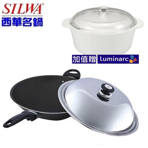 【SILWA西華】冷泉超硬不沾炒鍋37cm(單柄)+【樂美雅】陶瓷鍋2.25L
