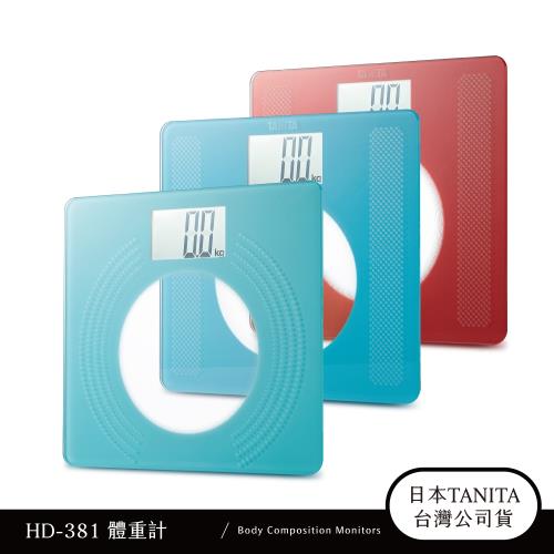 日本TANITA 大螢幕超薄電子體重計-HD-381-三色-台灣公司貨