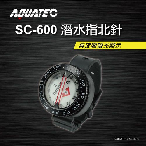 AQUATEC SC-600 潛水指北針 具夜間螢光顯示 ( PG CITY )