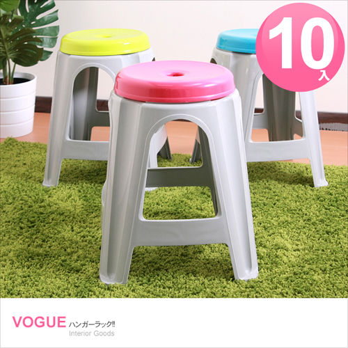 【vogue】特厚A字椅10入(三色可選)/塑膠椅/休閒椅/餐椅/備用椅/海灘椅/板凳/烤肉