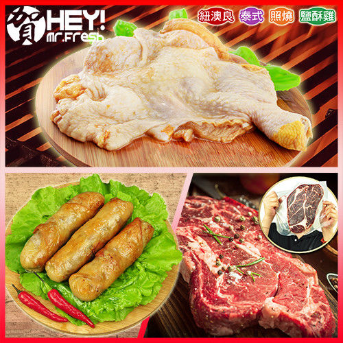 【賀鮮生】牛雞三拼獨家嘗鮮烤肉組(4.2kg/組)