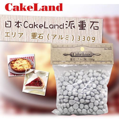 【日本CakeLand】330g派重石-日本製