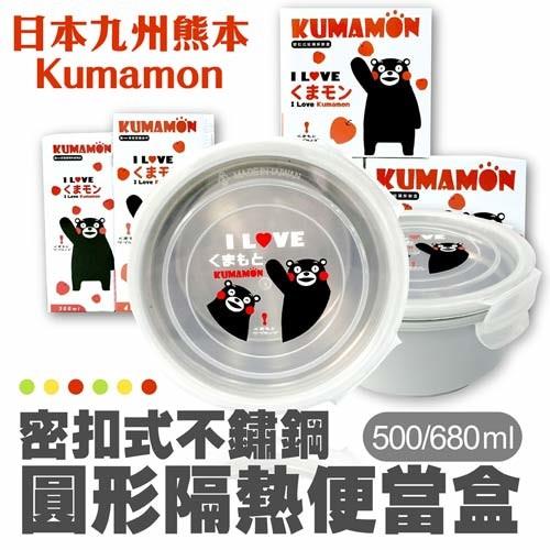 2組日本九州熊本Kumamon 不銹鋼隔熱便當盒680ml+雙層隔熱玻璃瓶300ml 金德恩
