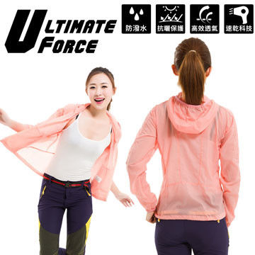 Ultimate Force 極限動力「女性限定」超透氣機能外套(粉色)