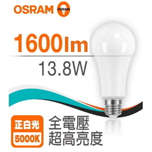 OSRAM歐司朗  13.8W 高亮度1521流明 超高效率110lm/w LED燈泡-2入組 【有黃光、白光可選擇】