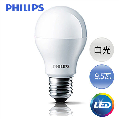 【飛利浦 Philips】 LED省電型球泡燈  9.5瓦 E27 6500K 120V