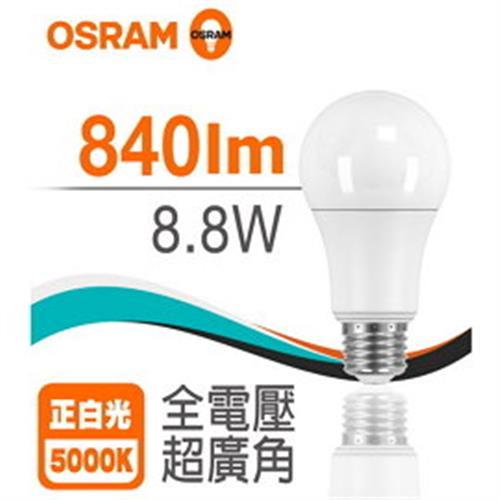 OSRAM 歐司朗  8.8W LED 燈泡 超廣角 840lm 100~240V 2入組【有黃光、白光可選擇】