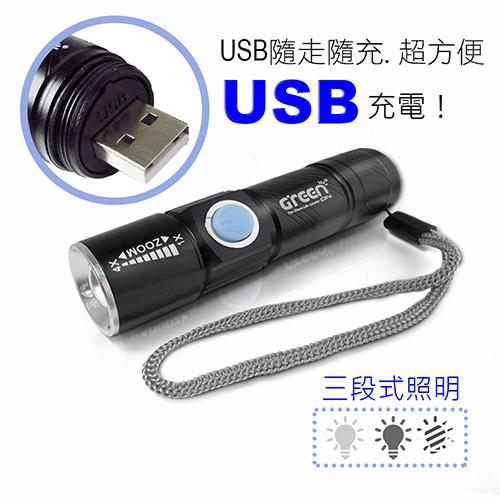 GREENON強光USB充電變焦手電筒