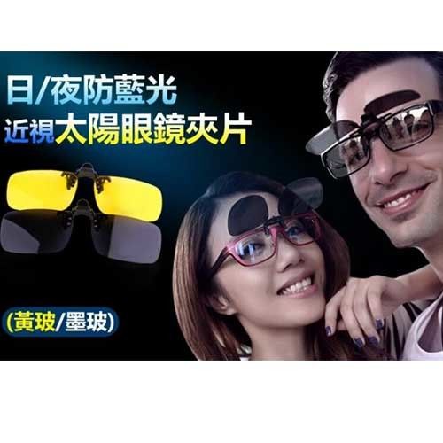 【Dr.Mango】防曬抗3C藍光眼鏡夾片兩件組