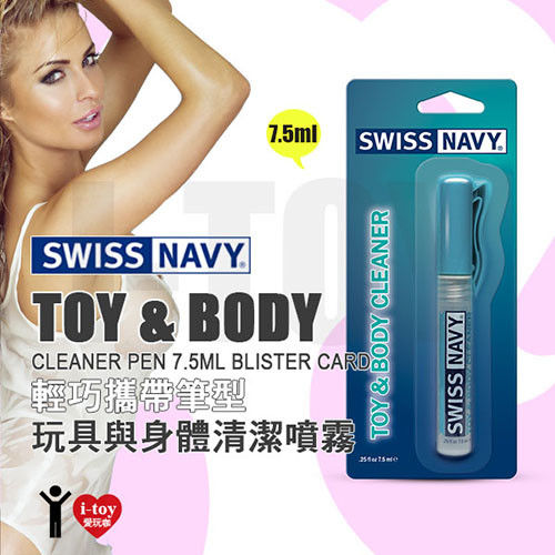 【7.5ml】美國 SWISS NAVY 瑞士海軍 輕巧攜帶筆型 玩具與身體清潔噴霧 Toy  Body Cleaner Pen 7.5ml 