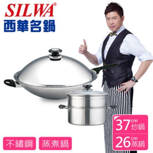 【西華Silwa】曾國城代言-37cm五層複合金炒鍋(送 26cm典藏兩用蒸煮鍋)