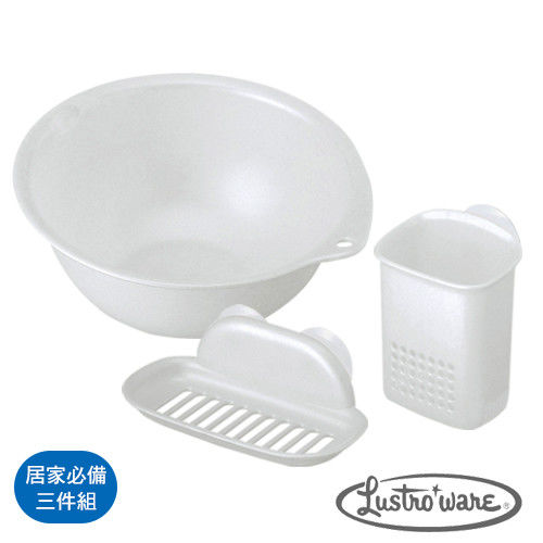 【Lustroware】日本進口抗菌碗型籃刀叉筷筒菜瓜布架組