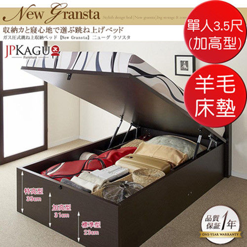 JP Kagu 附插座氣壓式收納掀床組(加高)高密度連續Z型彈簧羊毛床墊-單人3.5尺