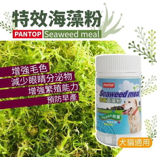 PANTOP 邦比寵物 特效海藻粉 (120gx2瓶) 提升繁殖能力 預防流產 含維生素 生育素