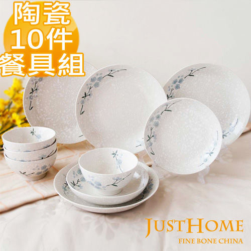 【Just Home】日式櫻花陶瓷10件碗盤餐具組