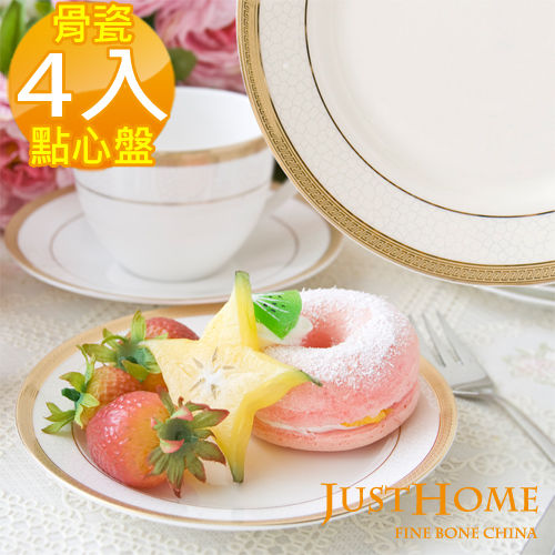 【Just Home】金莎高級骨瓷6吋點心盤(4入組)