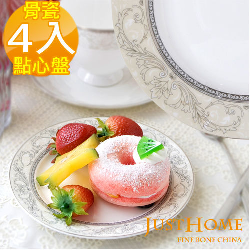 【Just Home】凡爾賽高級骨瓷6吋點心盤(4入組)