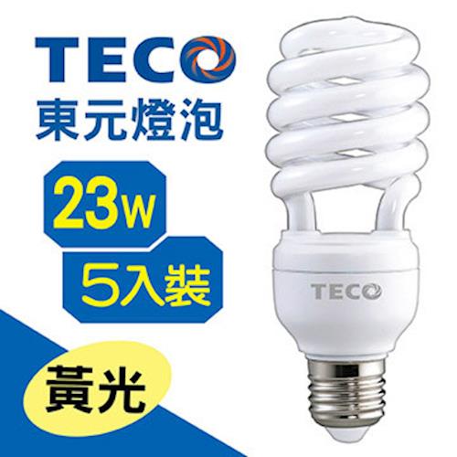 TECO 23W螺旋省電燈泡-黃光-5入裝 XYFLB23L