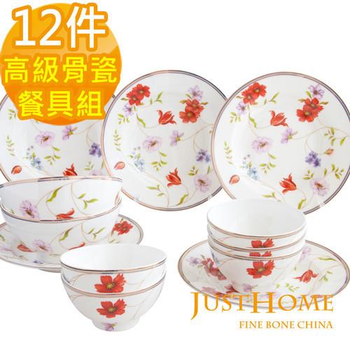 【Just Home】莫奈花園高級骨瓷12件碗盤組(5人份餐具)