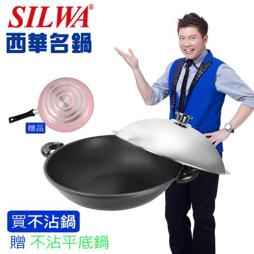 《西華Silwa》3入超值優惠組 ˍ 買 36cm輕合金鑄造炒鍋 送 28cm炫麗不沾平底鍋 - 不挑色