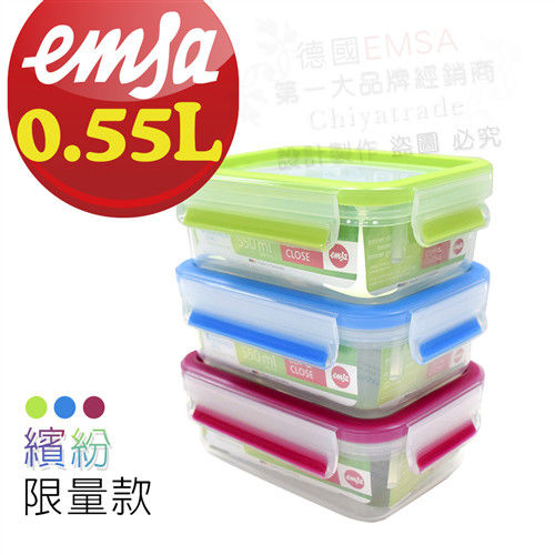 【德國EMSA】專利上蓋無縫3D保鮮盒德國原裝進口-PP材質(保固30年)-紅藍綠-繽紛款(0.55x3)