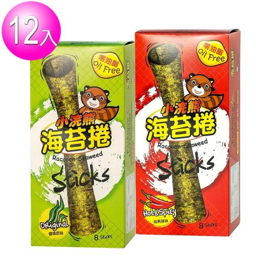 【小浣熊】零油脂 海苔捲  12盒/組 (醬燒原味6+經典辣味6)
