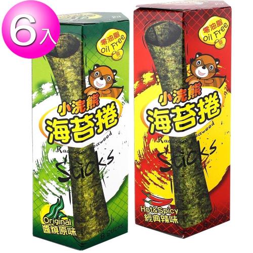 【小浣熊】零油脂 海苔捲  6盒/組 (經典原味3+香脆麻辣3)