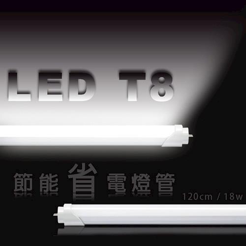 台灣製造 節能減碳 LED T8燈管(4尺) 4入組 可完全取代傳統螢光燈管