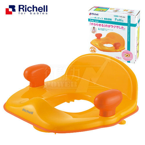 日本《Richell-利其爾》Pottis輔助型便盆坐椅(橘色)