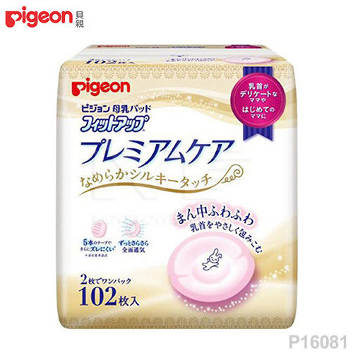 日本《Pigeon 貝親》貝親護敏防溢乳墊102片
