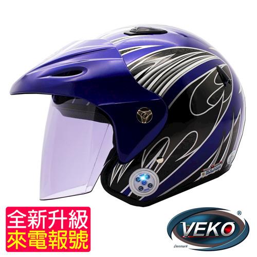 VEKO藍芽4.0升級版來電報號專利安全帽(BTS-NX3藍灰黑)