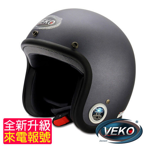 VEKO藍芽4.0升級版來電報號復古安全帽(BTS-DX1消光紫藍)