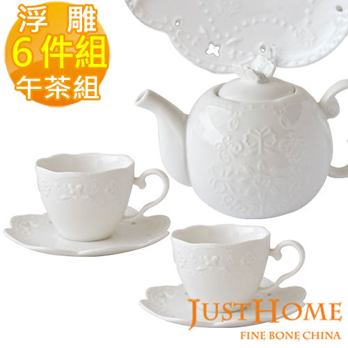 【Just Home】伊莎浮雕純白新骨瓷午茶6件組(咖啡杯+英式壺)