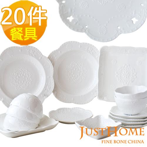 【Just Home】伊莎浮雕純白新骨瓷15件碗盤餐具組(5人份)