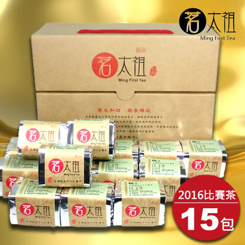 【茗太祖】台灣極品2016冬片比賽茶真空琉金禮盒組(15入)