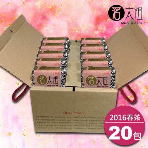 【茗太祖】台灣極品2016高山春茶粉金量販組(20入)