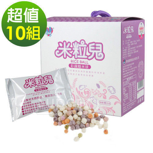 Enai米粒兒-純天然嬰兒米球(10盒)