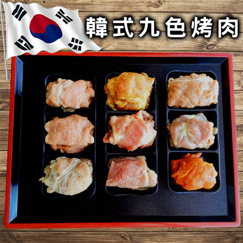 【快樂大廚】韓式歐巴9色烤肉10包（300g／包）