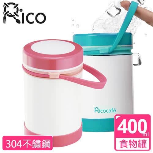 RICO瑞可手提式真空保溫保冰燜燒食物罐(400ml)