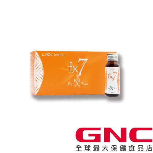 【GNC健安喜】(藤黃果)LAC LeanCut™ fx7纖速飲 (10瓶／盒)