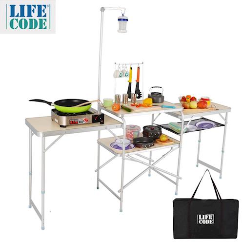 【LIFECODE】大容量鋁合金折疊野餐料理桌(4張桌面+附燈架+送揹袋)