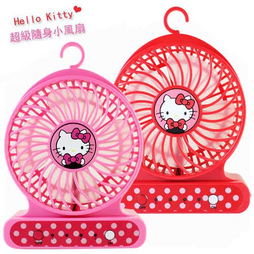Hello Kitty可愛造型 隨身強力風扇KT-FN01