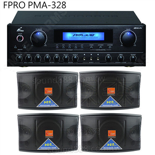 FPRO PMA-328 專業卡拉ok擴大機+UBO UB-258 (2對)卡拉OK專用 8吋多用途喇叭