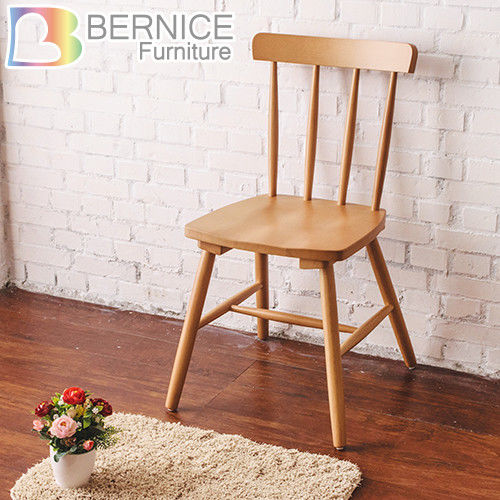 Bernice-羅德簡約實木餐椅/單椅