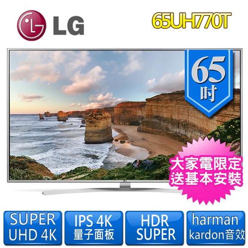 LG樂金 65吋4K UHD液晶電視 65UH770T