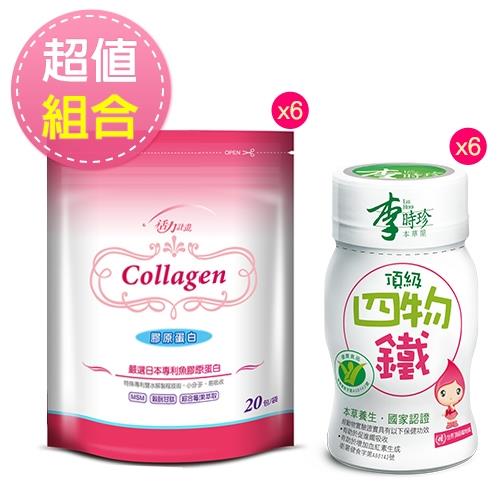 《2021年》20款高CP寵愛女人 月事調理 四物飲 木瓜飲極力推薦! - 35 | Kiro遊戲娛樂生活網 統欣生技 活力計畫多效型膠原蛋白(20包/袋) 6 袋 + 李時珍 頂級四物鐵 6 瓶|膠原蛋白粉