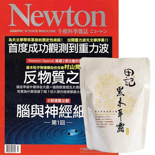 Newton牛頓科學雜誌（1年12期 + 1期）贈 田記黑木耳桂圓養生露（300g／10入）