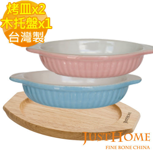 【Just Home】亮采橢圓形陶瓷烤皿2入組(附木托盤)