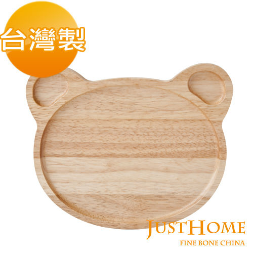 【Just Home】小熊造型橡膠木餐盤(台灣製)