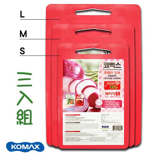  【韓國KOMAX】紅白兩用砧板 三入組 S+M+L